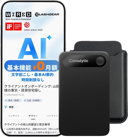 Comulytic Note Pro