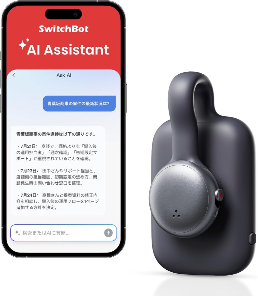 SwitchBot AIマインドクリップ（64GB）