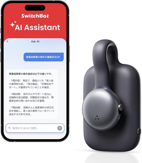SwitchBot AIマインドクリップ（64GB）